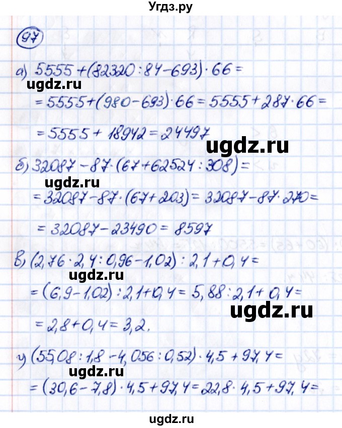 ГДЗ (Решебник 2021) по математике 5 класс Виленкин Н.Я. / вопросы и задачи на повторение / задача / П.97