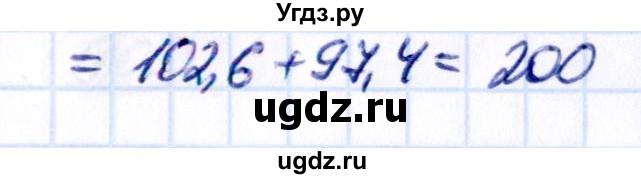 ГДЗ (Решебник 2021) по математике 5 класс Виленкин Н.Я. / вопросы и задачи на повторение / задача / П.97(продолжение 2)