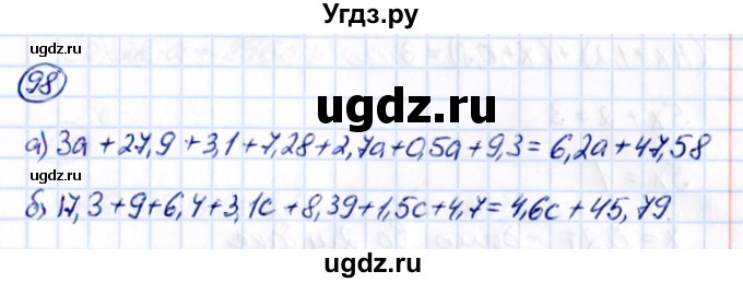 ГДЗ (Решебник 2021) по математике 5 класс Виленкин Н.Я. / вопросы и задачи на повторение / задача / П.98