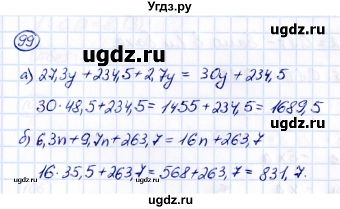 ГДЗ (Решебник 2021) по математике 5 класс Виленкин Н.Я. / вопросы и задачи на повторение / задача / П.99