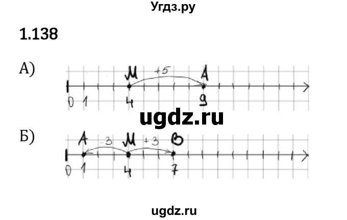 ГДЗ (Решебник 2023) по математике 5 класс Виленкин Н.Я. / §1 / упражнение / 1.138