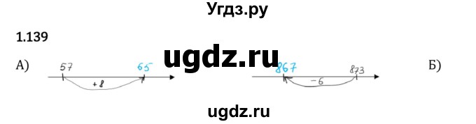 ГДЗ (Решебник 2023) по математике 5 класс Виленкин Н.Я. / §1 / упражнение / 1.139