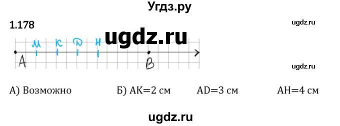 ГДЗ (Решебник 2023) по математике 5 класс Виленкин Н.Я. / §1 / упражнение / 1.178