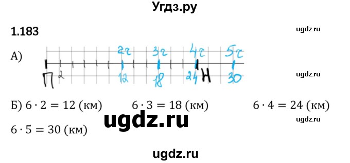 ГДЗ (Решебник 2023) по математике 5 класс Виленкин Н.Я. / §1 / упражнение / 1.183