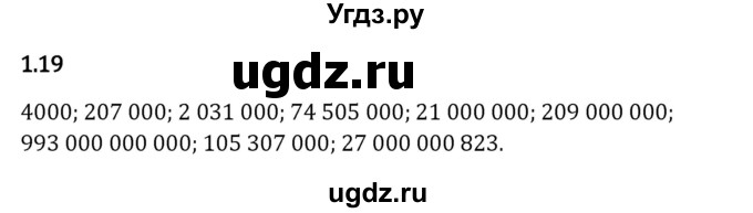 ГДЗ (Решебник 2023) по математике 5 класс Виленкин Н.Я. / §1 / упражнение / 1.19