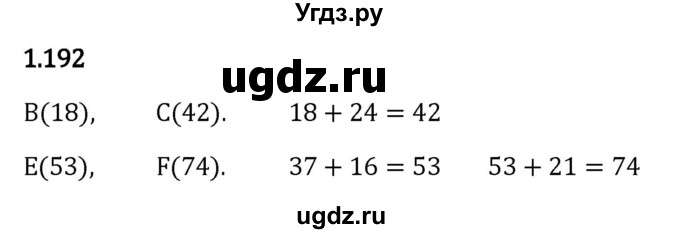 ГДЗ (Решебник 2023) по математике 5 класс Виленкин Н.Я. / §1 / упражнение / 1.192