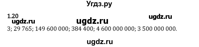 ГДЗ (Решебник 2023) по математике 5 класс Виленкин Н.Я. / §1 / упражнение / 1.20