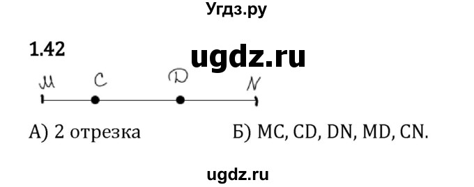 ГДЗ (Решебник 2023) по математике 5 класс Виленкин Н.Я. / §1 / упражнение / 1.42