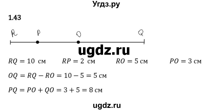 ГДЗ (Решебник 2023) по математике 5 класс Виленкин Н.Я. / §1 / упражнение / 1.43