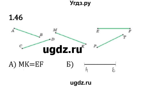 ГДЗ (Решебник 2023) по математике 5 класс Виленкин Н.Я. / §1 / упражнение / 1.46