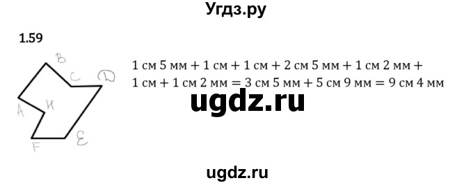 ГДЗ (Решебник 2023) по математике 5 класс Виленкин Н.Я. / §1 / упражнение / 1.59