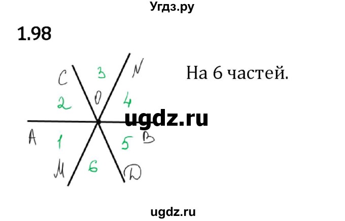 ГДЗ (Решебник 2023) по математике 5 класс Виленкин Н.Я. / §1 / упражнение / 1.98