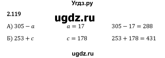 ГДЗ (Решебник 2023) по математике 5 класс Виленкин Н.Я. / §2 / упражнение / 2.119