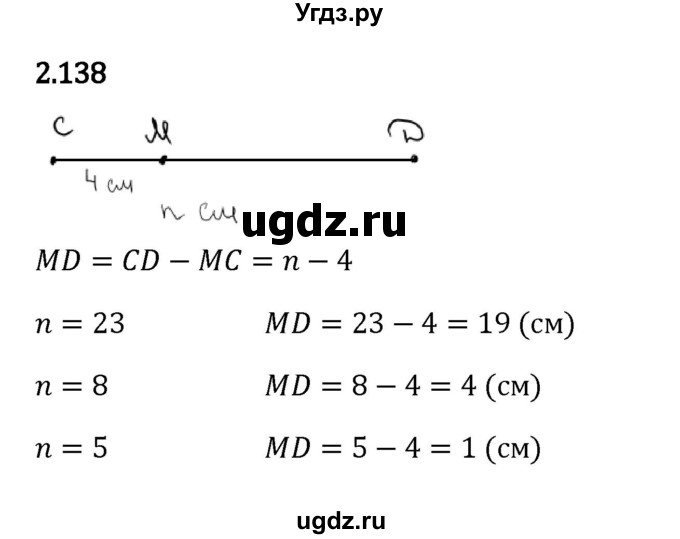 ГДЗ (Решебник 2023) по математике 5 класс Виленкин Н.Я. / §2 / упражнение / 2.138