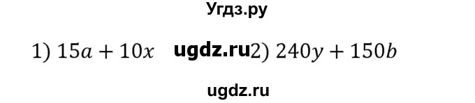 ГДЗ (Решебник 2023) по математике 5 класс Виленкин Н.Я. / §2 / упражнение / 2.166