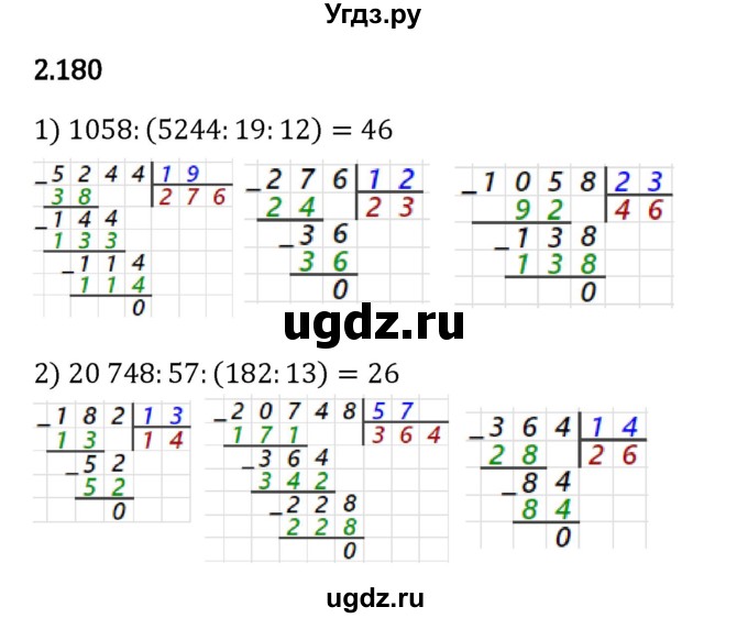 ГДЗ (Решебник 2023) по математике 5 класс Виленкин Н.Я. / §2 / упражнение / 2.180