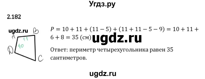 ГДЗ (Решебник 2023) по математике 5 класс Виленкин Н.Я. / §2 / упражнение / 2.182