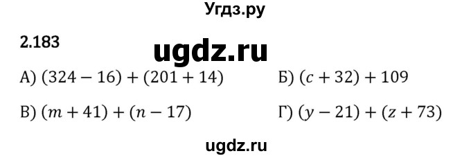 ГДЗ (Решебник 2023) по математике 5 класс Виленкин Н.Я. / §2 / упражнение / 2.183