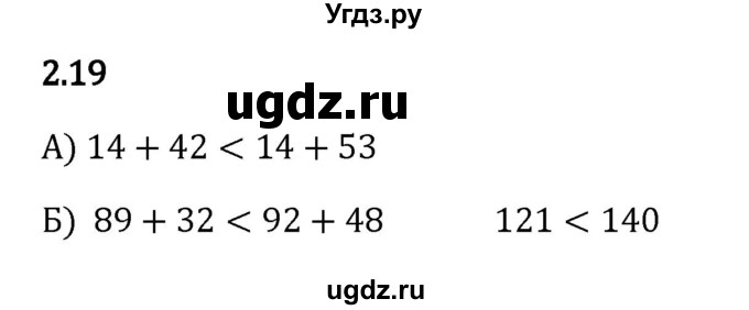 ГДЗ (Решебник 2023) по математике 5 класс Виленкин Н.Я. / §2 / упражнение / 2.19