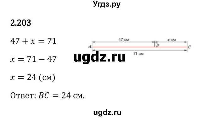 ГДЗ (Решебник 2023) по математике 5 класс Виленкин Н.Я. / §2 / упражнение / 2.203