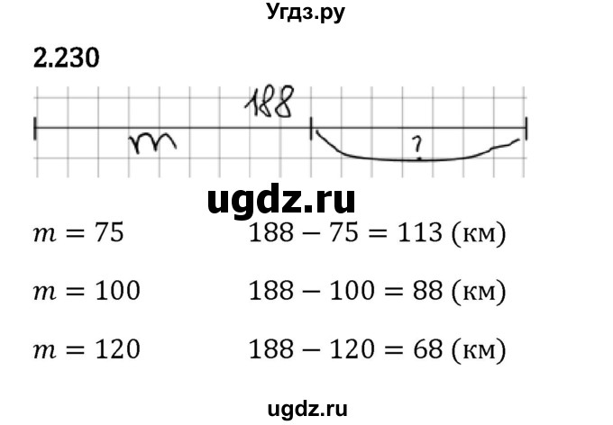 ГДЗ (Решебник 2023) по математике 5 класс Виленкин Н.Я. / §2 / упражнение / 2.230