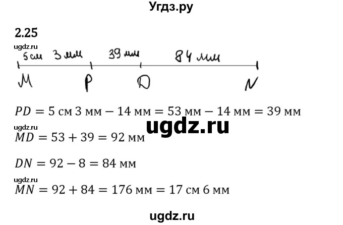 ГДЗ (Решебник 2023) по математике 5 класс Виленкин Н.Я. / §2 / упражнение / 2.25