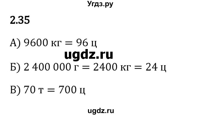 ГДЗ (Решебник 2023) по математике 5 класс Виленкин Н.Я. / §2 / упражнение / 2.35