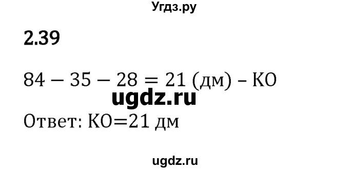 ГДЗ (Решебник 2023) по математике 5 класс Виленкин Н.Я. / §2 / упражнение / 2.39