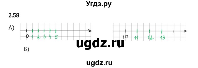 ГДЗ (Решебник 2023) по математике 5 класс Виленкин Н.Я. / §2 / упражнение / 2.58