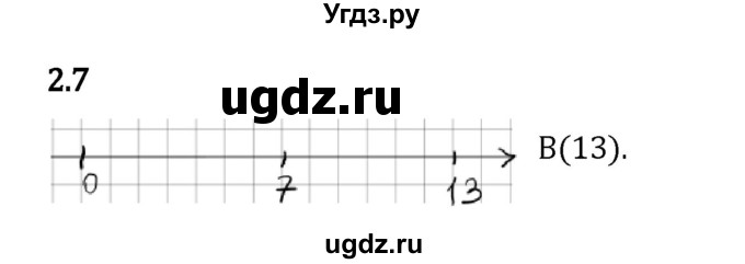 ГДЗ (Решебник 2023) по математике 5 класс Виленкин Н.Я. / §2 / упражнение / 2.7