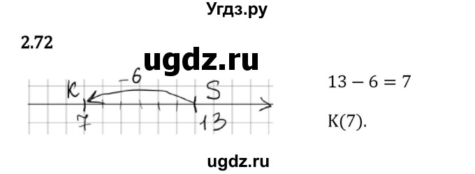 ГДЗ (Решебник 2023) по математике 5 класс Виленкин Н.Я. / §2 / упражнение / 2.72