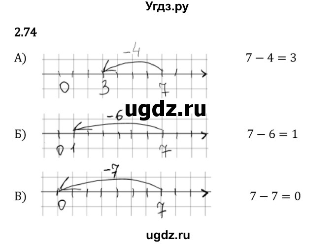 ГДЗ (Решебник 2023) по математике 5 класс Виленкин Н.Я. / §2 / упражнение / 2.74