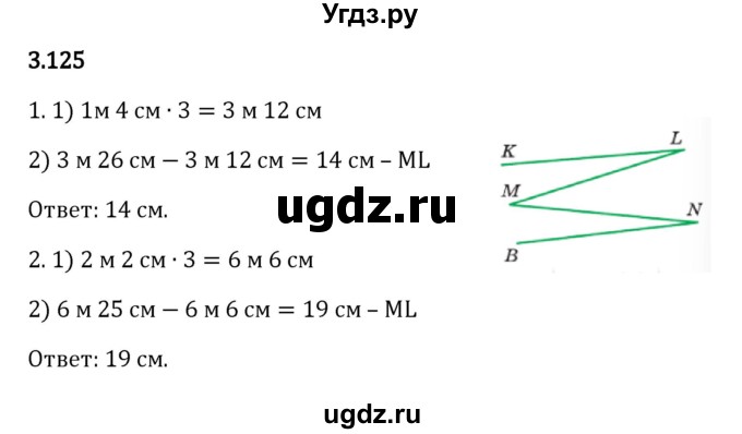 ГДЗ (Решебник 2023) по математике 5 класс Виленкин Н.Я. / §3 / упражнение / 3.125