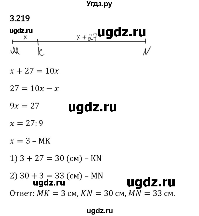 ГДЗ (Решебник 2023) по математике 5 класс Виленкин Н.Я. / §3 / упражнение / 3.219