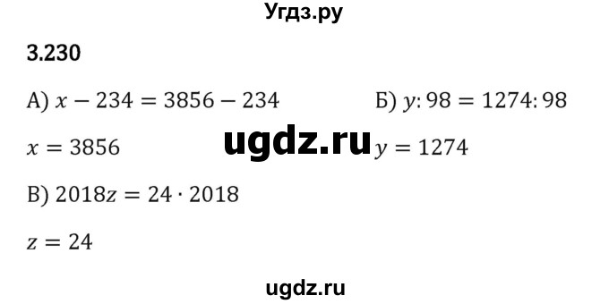 ГДЗ (Решебник 2023) по математике 5 класс Виленкин Н.Я. / §3 / упражнение / 3.230