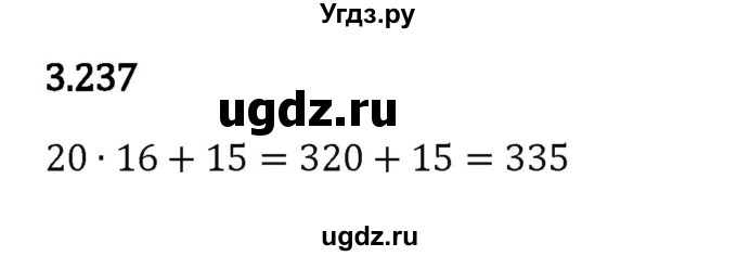 ГДЗ (Решебник 2023) по математике 5 класс Виленкин Н.Я. / §3 / упражнение / 3.237