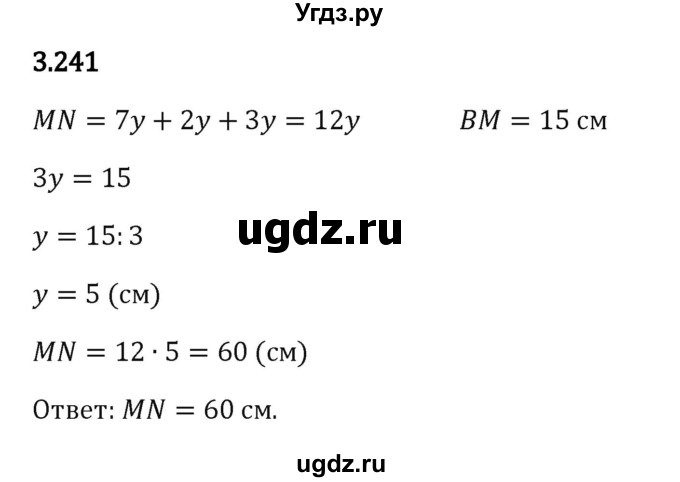 ГДЗ (Решебник 2023) по математике 5 класс Виленкин Н.Я. / §3 / упражнение / 3.241