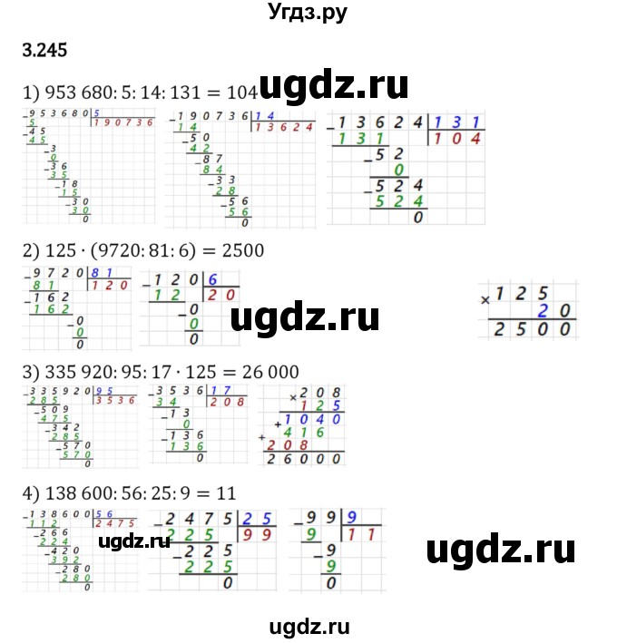 ГДЗ (Решебник 2023) по математике 5 класс Виленкин Н.Я. / §3 / упражнение / 3.245