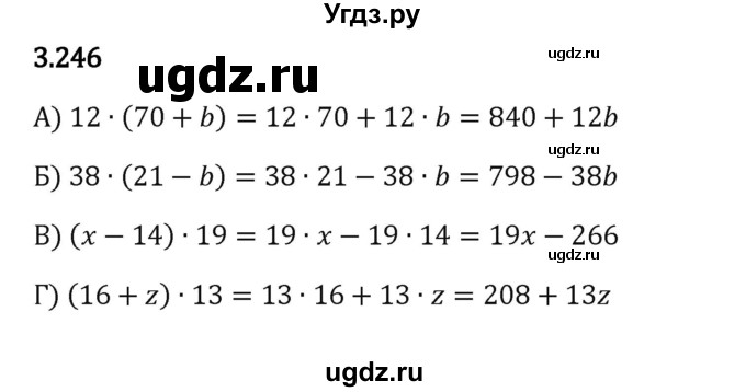 ГДЗ (Решебник 2023) по математике 5 класс Виленкин Н.Я. / §3 / упражнение / 3.246