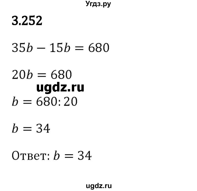 ГДЗ (Решебник 2023) по математике 5 класс Виленкин Н.Я. / §3 / упражнение / 3.252