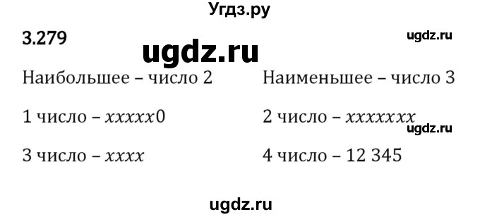 ГДЗ (Решебник 2023) по математике 5 класс Виленкин Н.Я. / §3 / упражнение / 3.279