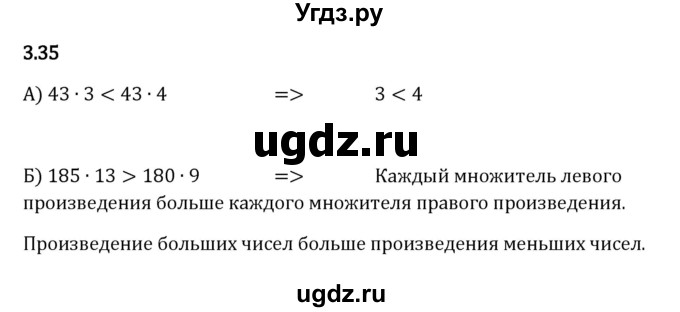 ГДЗ (Решебник 2023) по математике 5 класс Виленкин Н.Я. / §3 / упражнение / 3.35