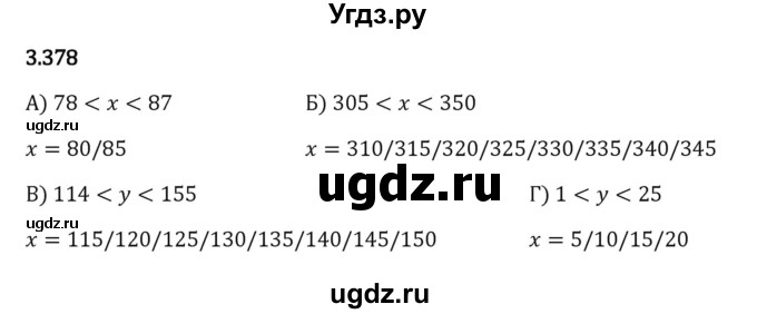 ГДЗ (Решебник 2023) по математике 5 класс Виленкин Н.Я. / §3 / упражнение / 3.378