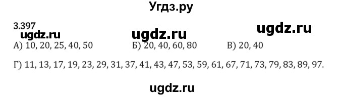 ГДЗ (Решебник 2023) по математике 5 класс Виленкин Н.Я. / §3 / упражнение / 3.397