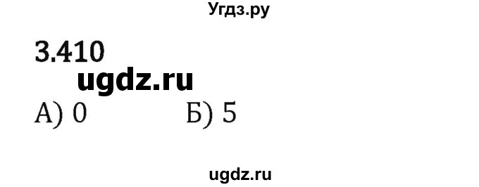 ГДЗ (Решебник 2023) по математике 5 класс Виленкин Н.Я. / §3 / упражнение / 3.410