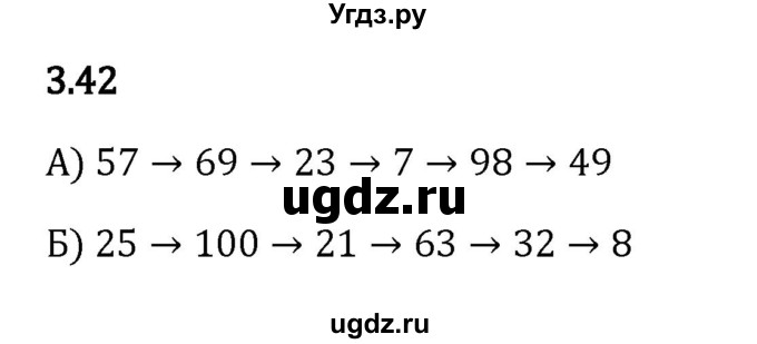 ГДЗ (Решебник 2023) по математике 5 класс Виленкин Н.Я. / §3 / упражнение / 3.42