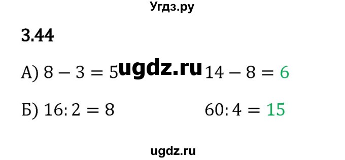 ГДЗ (Решебник 2023) по математике 5 класс Виленкин Н.Я. / §3 / упражнение / 3.44