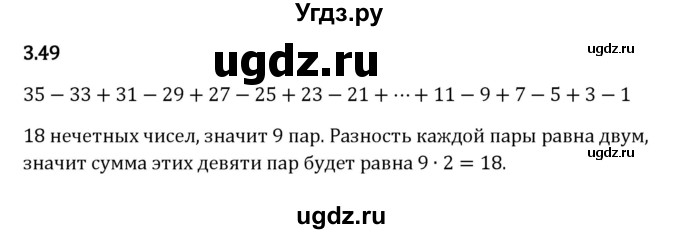 ГДЗ (Решебник 2023) по математике 5 класс Виленкин Н.Я. / §3 / упражнение / 3.49