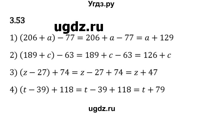 ГДЗ (Решебник 2023) по математике 5 класс Виленкин Н.Я. / §3 / упражнение / 3.53