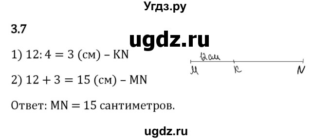 ГДЗ (Решебник 2023) по математике 5 класс Виленкин Н.Я. / §3 / упражнение / 3.7